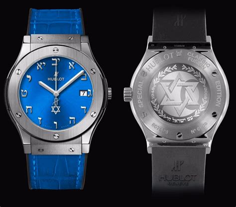 hublot israel watch